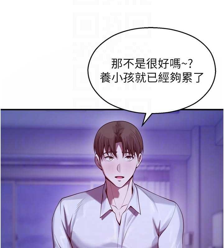 校園禁播角落第21話-沉醉在教授的溫柔鄉