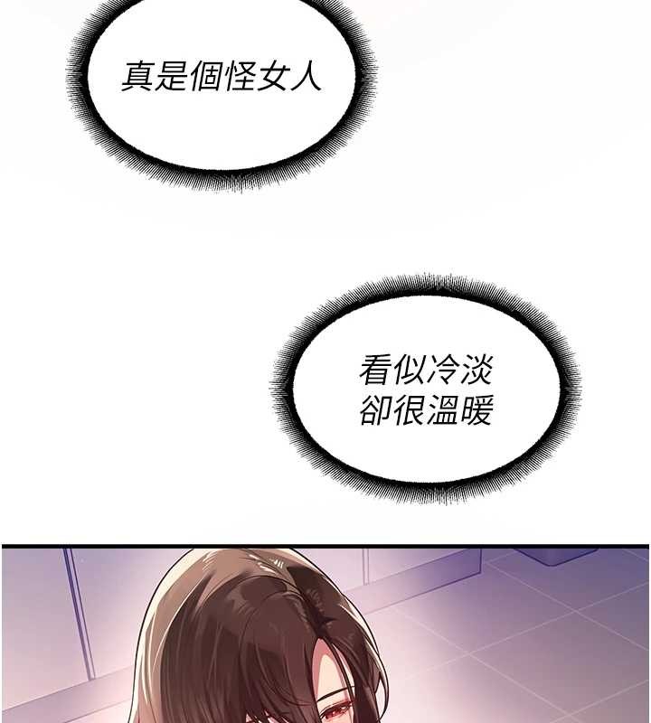 校园禁播角落第21話-沉醉在教授的溫柔鄉