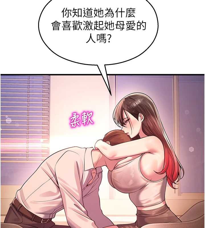 校园禁播角落第21話-沉醉在教授的溫柔鄉