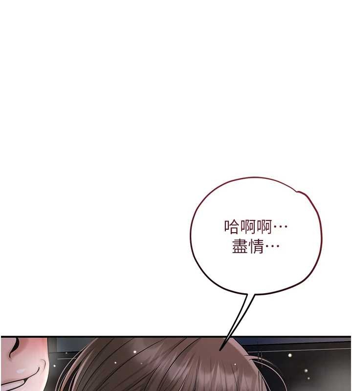 花容湿色:取花点第88話-夾到公子射了&hellip;!