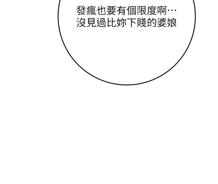 花容湿色:取花点第88話-夾到公子射了&hellip;!