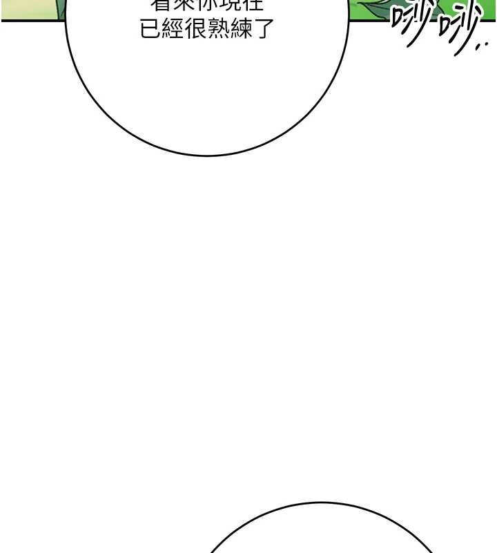 花容湿色:取花点第88話-夾到公子射了&hellip;!