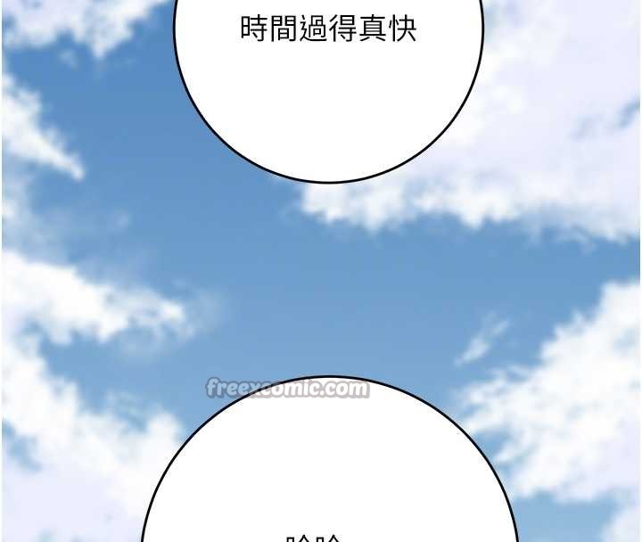 花容湿色:取花点第88話-夾到公子射了&hellip;!