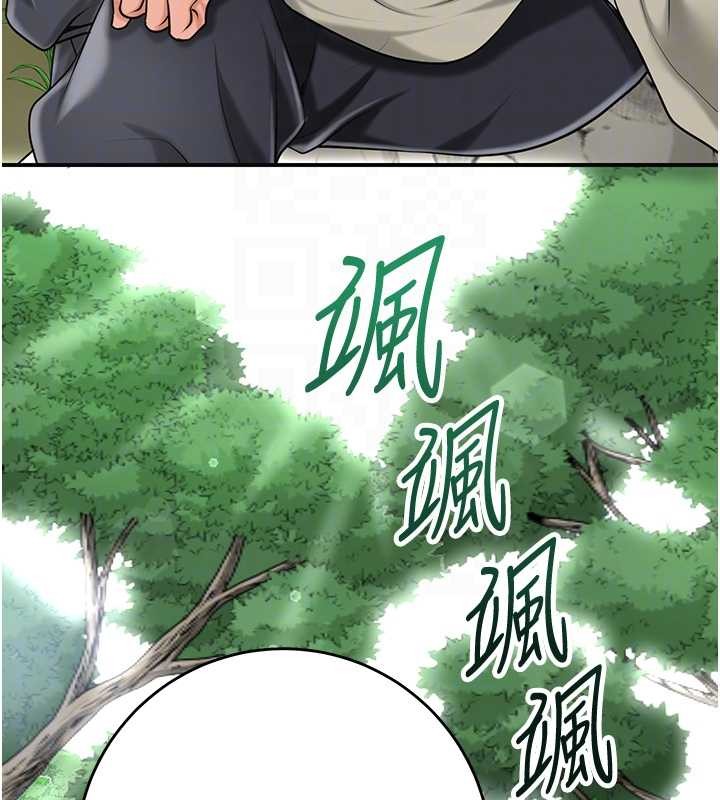 花容湿色:取花点第88話-夾到公子射了&hellip;!