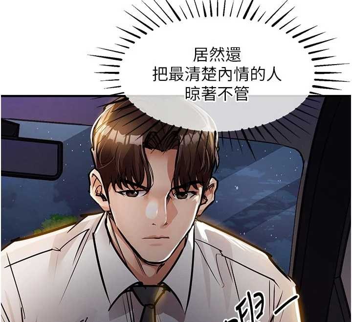 衣锦还乡第31話-蔓恩VS芭蕾舞者