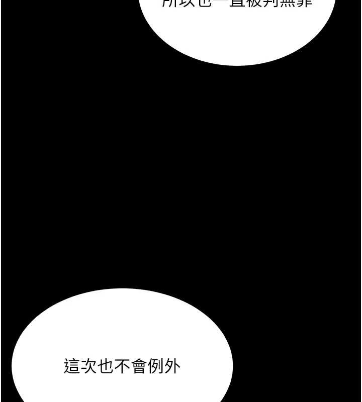 越线咨询第1话-为权势服务的菁英律师