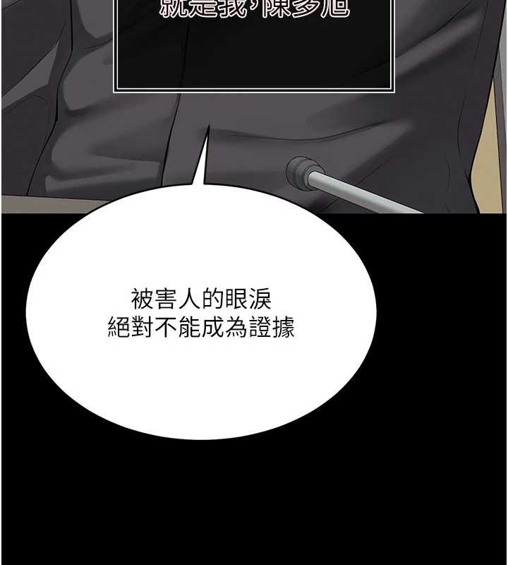 越线咨询第1话-为权势服务的菁英律师