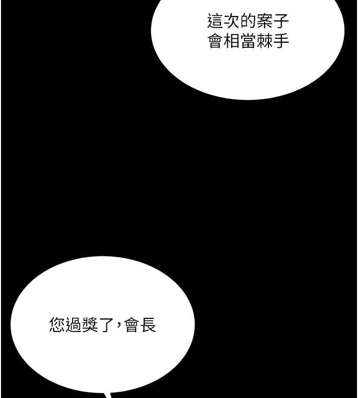 越线咨询第1话-为权势服务的菁英律师