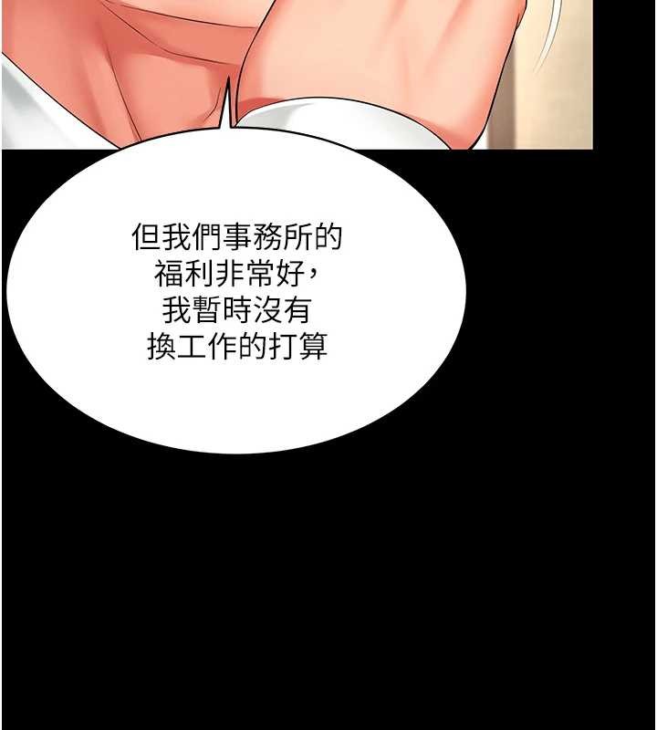 越线咨询第1话-为权势服务的菁英律师