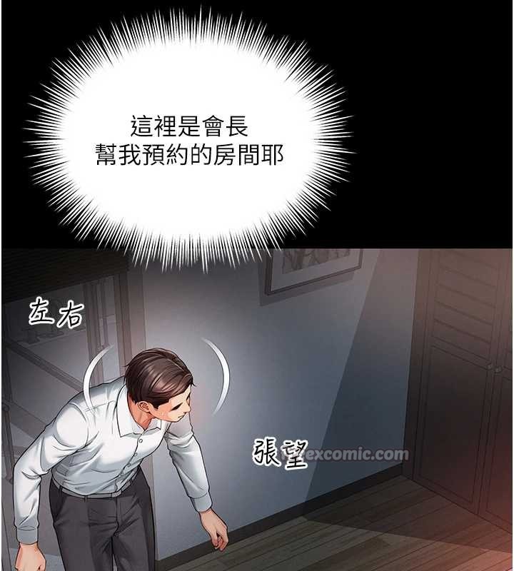 越线咨询第1话-为权势服务的菁英律师