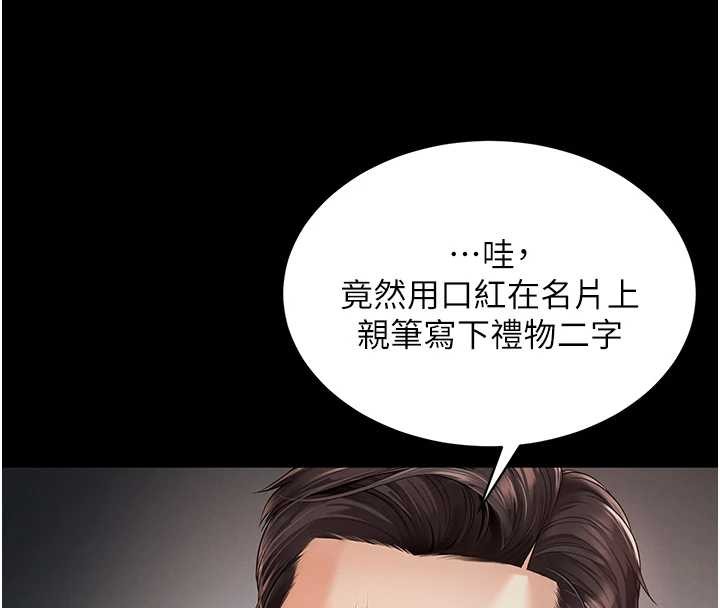 越线咨询第1话-为权势服务的菁英律师