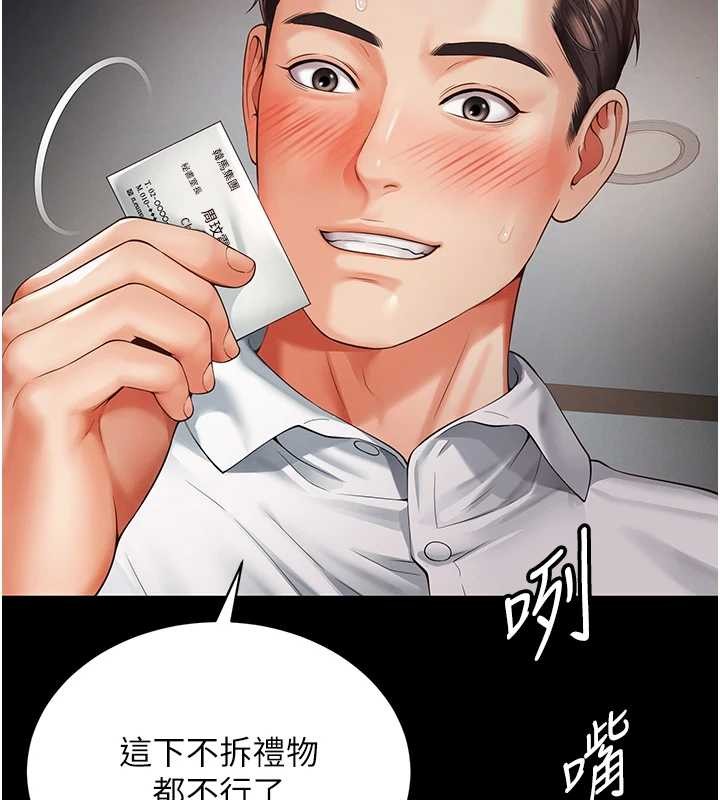 越线咨询第1话-为权势服务的菁英律师