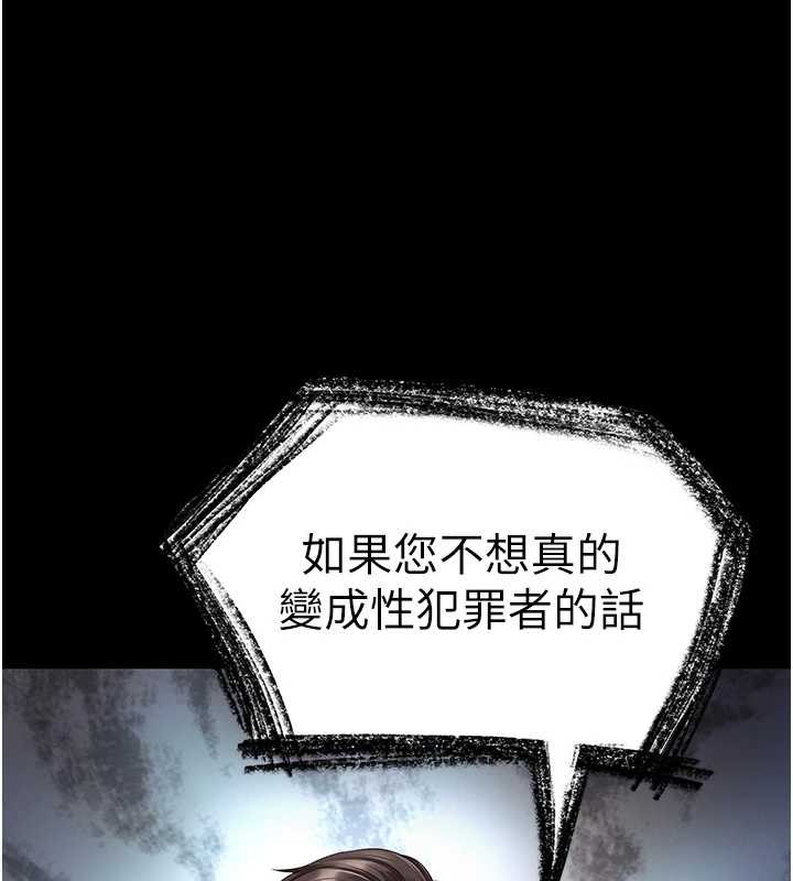 越线咨询第1话-为权势服务的菁英律师