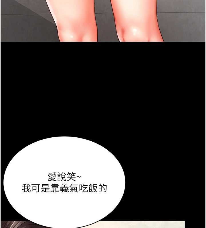 越线咨询第1话-为权势服务的菁英律师