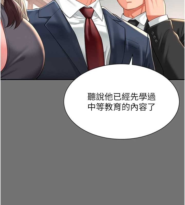 越线咨询第1话-为权势服务的菁英律师