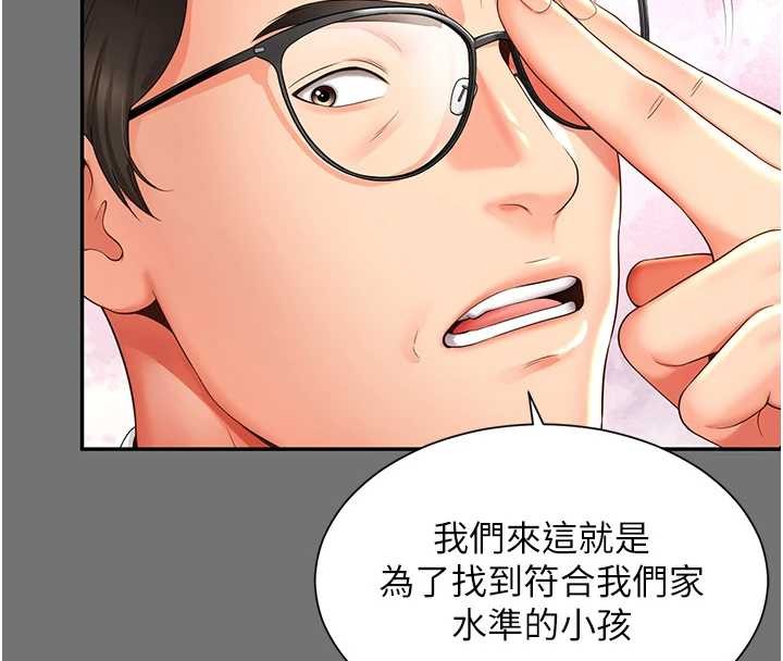 越线咨询第1话-为权势服务的菁英律师