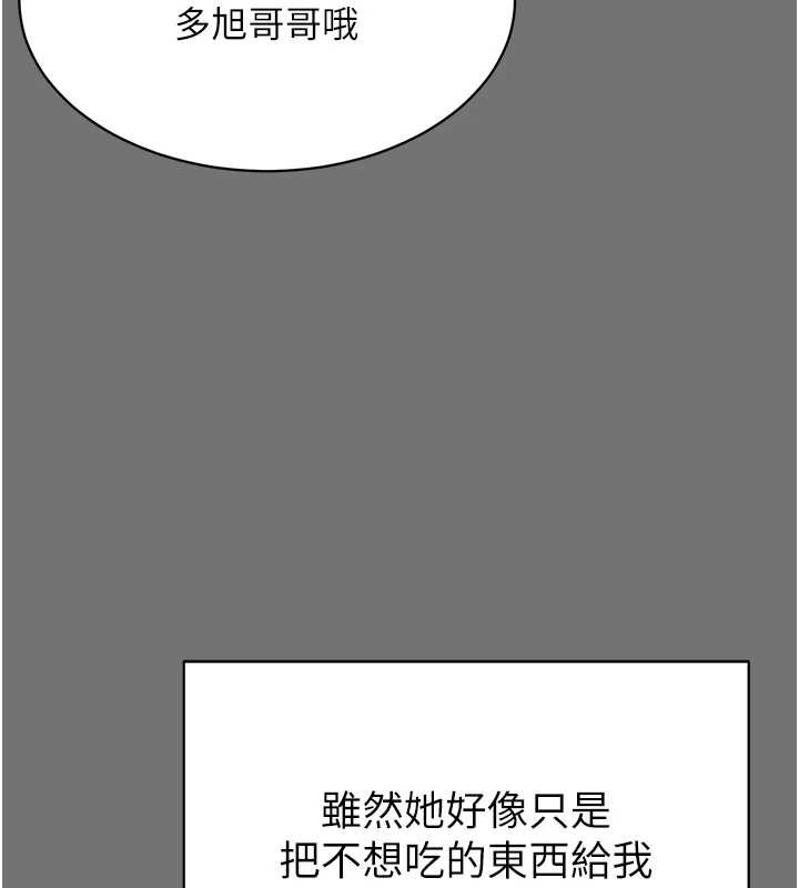 越线咨询第1话-为权势服务的菁英律师