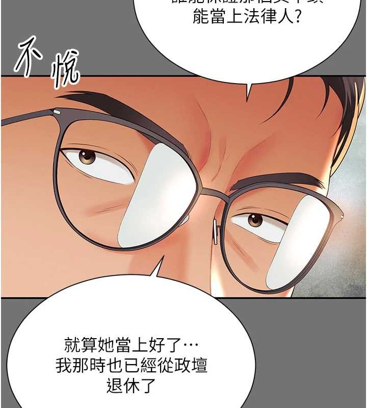 越线咨询第1话-为权势服务的菁英律师