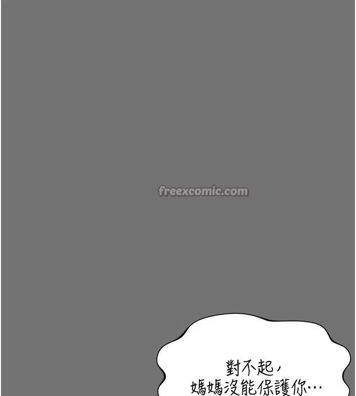 越线咨询第1话-为权势服务的菁英律师