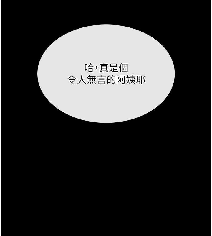 越线咨询第1话-为权势服务的菁英律师