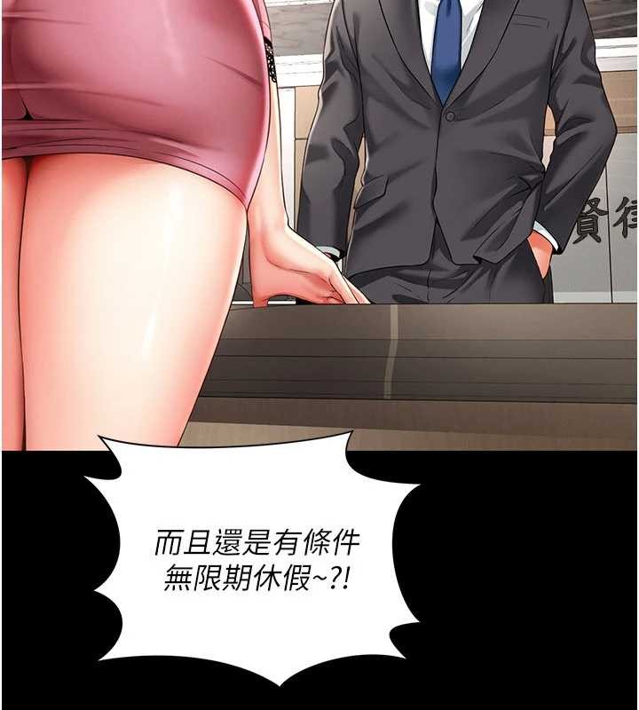 越线咨询第2话-我来填满你老婆