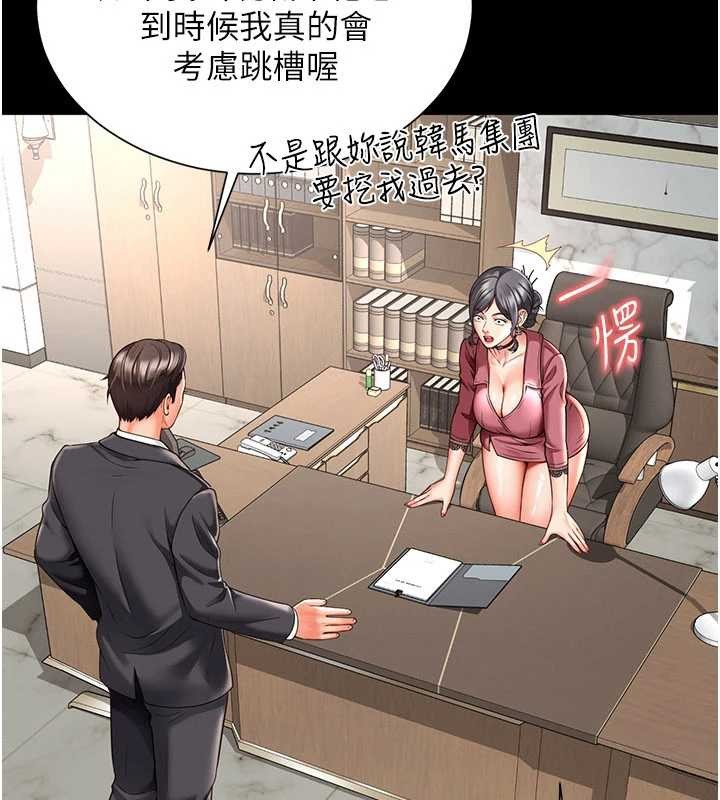 越线咨询第2话-我来填满你老婆