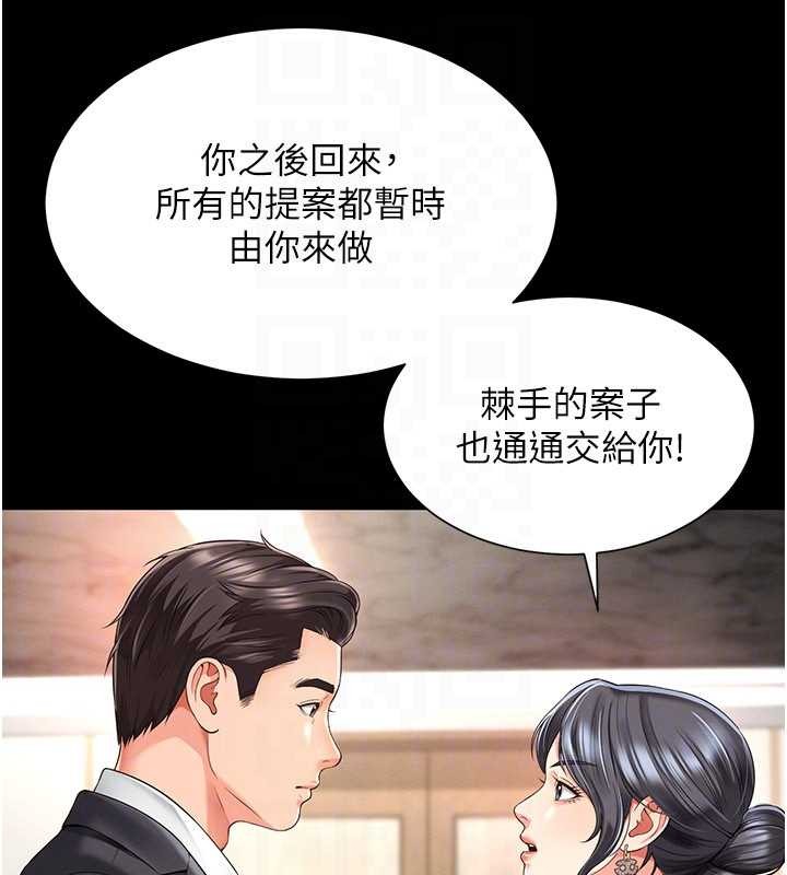 越线咨询第2话-我来填满你老婆