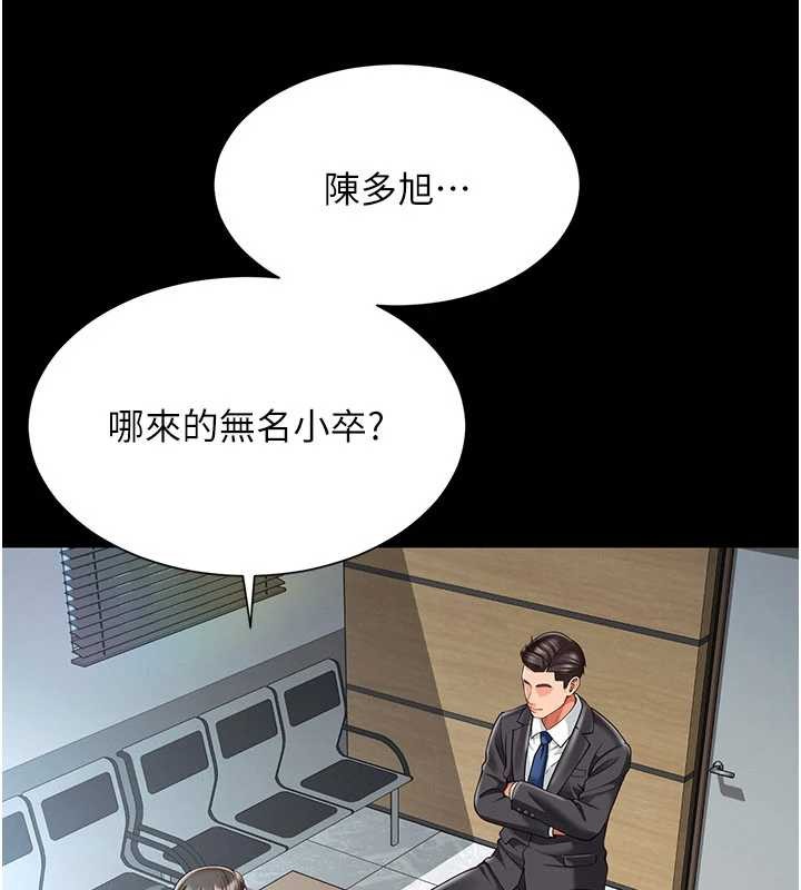 越线咨询第2话-我来填满你老婆