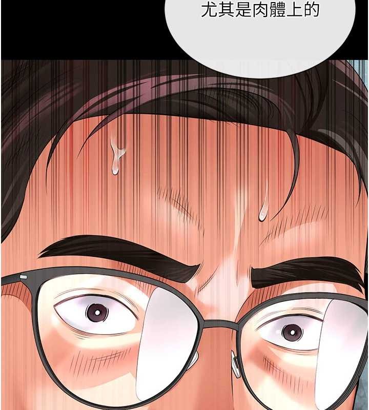 越线咨询第2话-我来填满你老婆