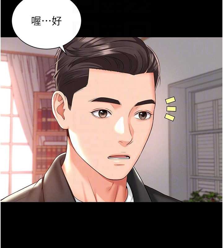 越线咨询第2话-我来填满你老婆