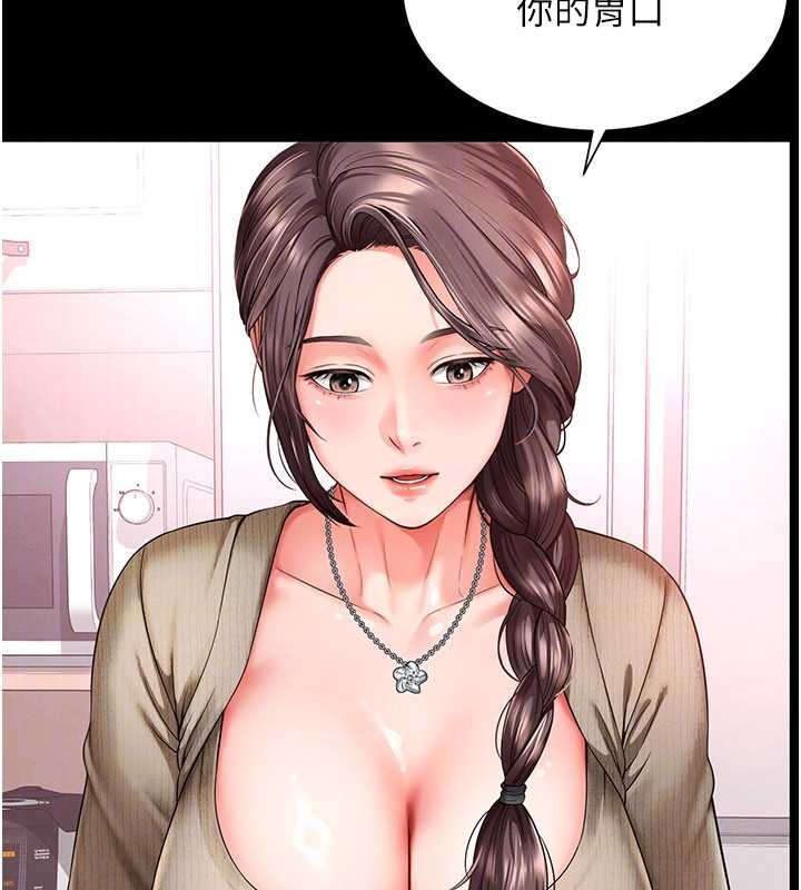 越线咨询第2话-我来填满你老婆