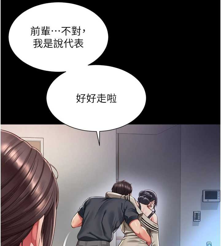 越线咨询第3话-夹紧小穴不让你走&hearts;