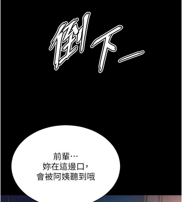 越线咨询第3话-夹紧小穴不让你走&hearts;