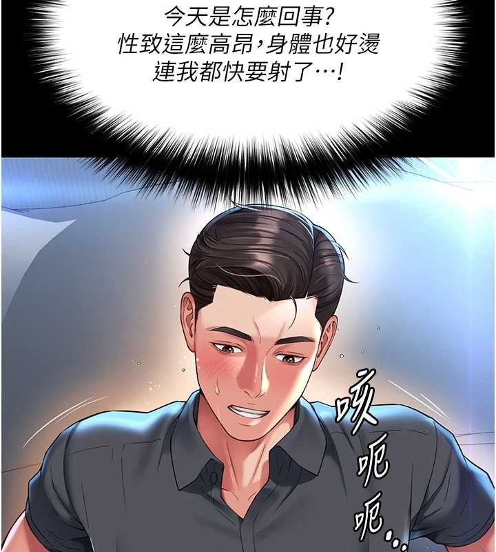 越线咨询第4话-灌满你的「法槌」之力