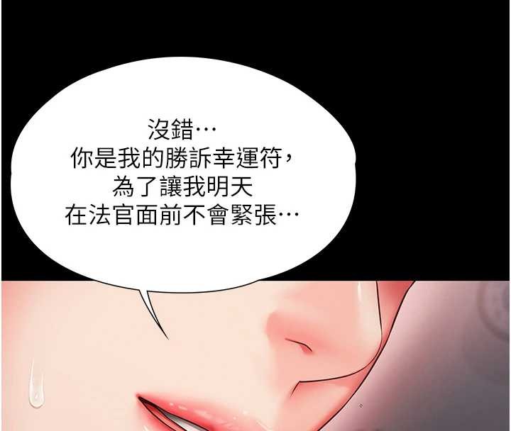 越线咨询第4话-灌满你的「法槌」之力