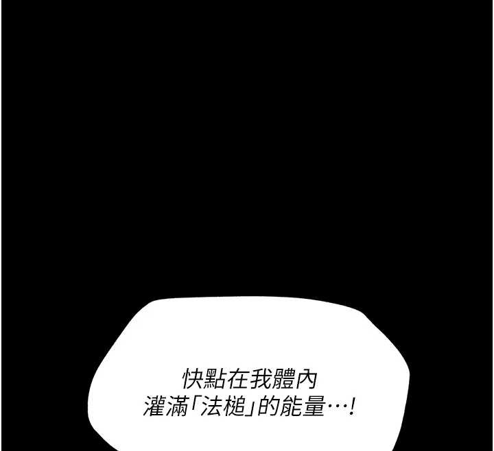 越线咨询第4话-灌满你的「法槌」之力