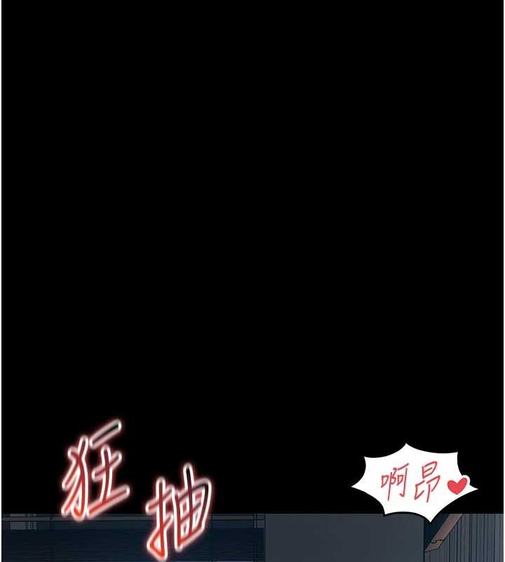 越线咨询第4话-灌满你的「法槌」之力