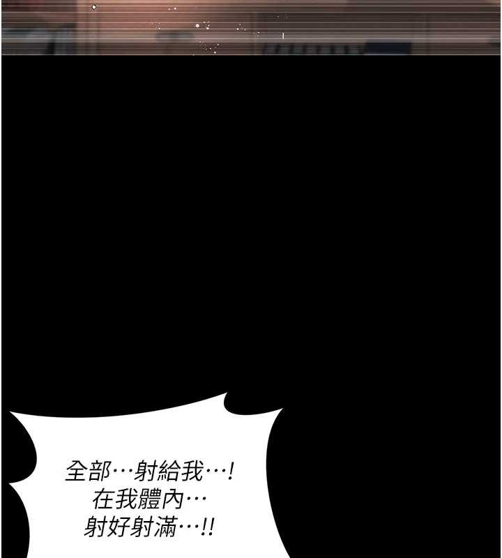 越线咨询第4话-灌满你的「法槌」之力