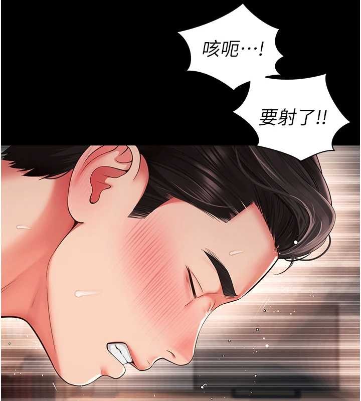 越线咨询第4话-灌满你的「法槌」之力