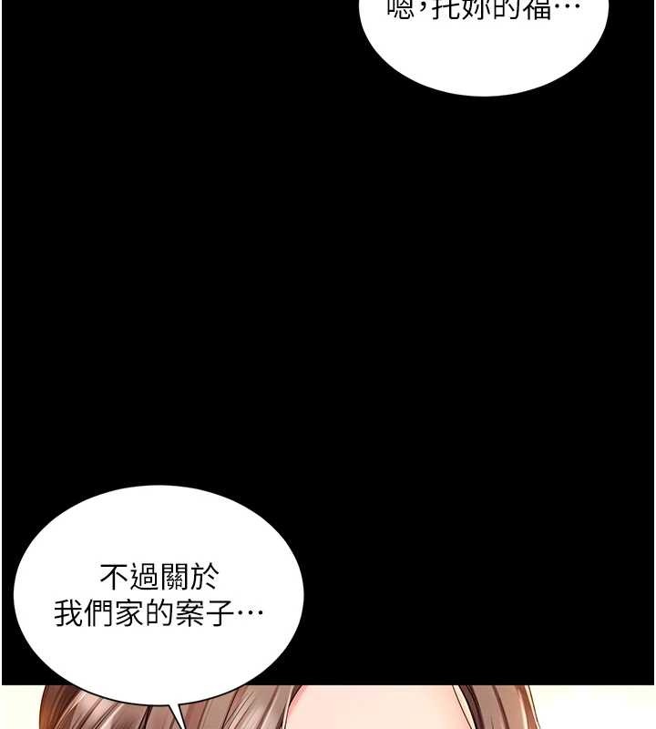 越线咨询第4话-灌满你的「法槌」之力