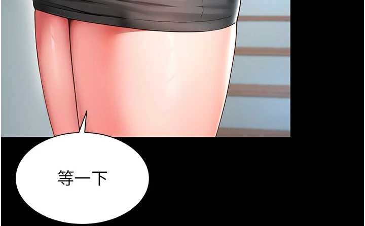 越线咨询第4话-灌满你的「法槌」之力