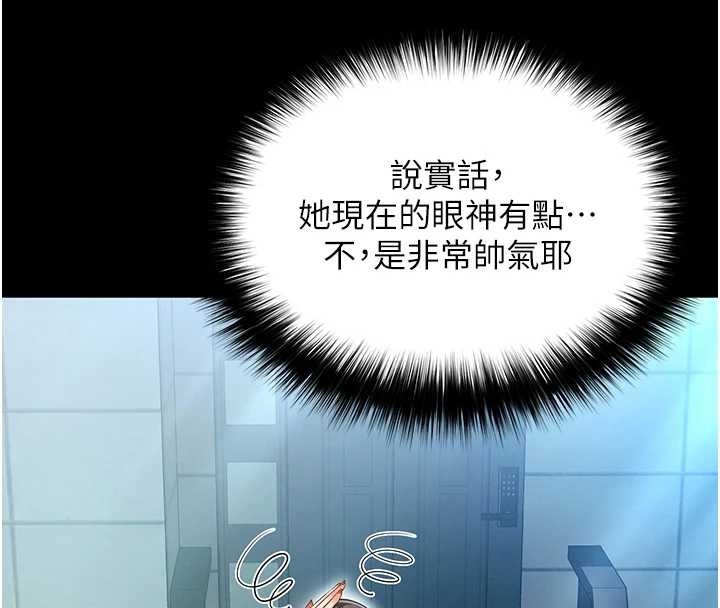 越线咨询第4话-灌满你的「法槌」之力