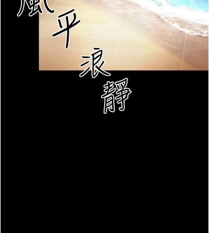 越线咨询第5话-这才叫大人式接吻&hearts;