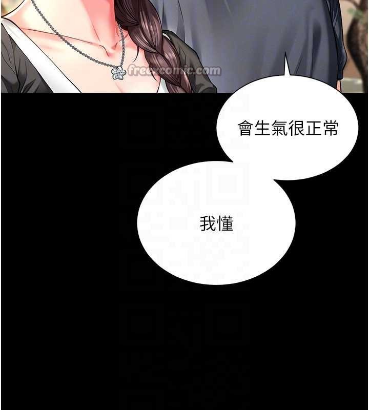 越线咨询第5话-这才叫大人式接吻&hearts;