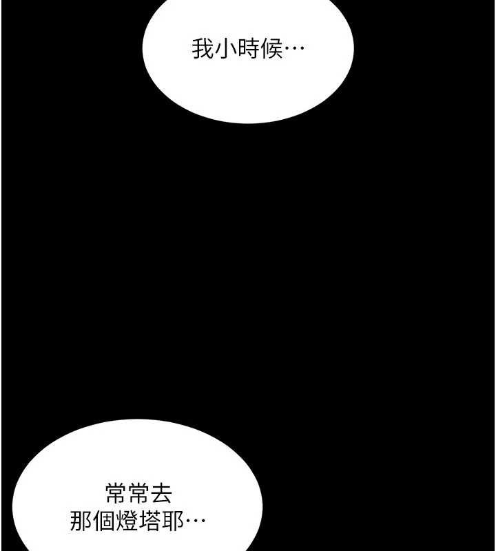 越线咨询第5话-这才叫大人式接吻&hearts;