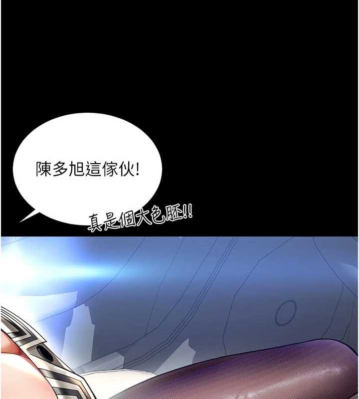 越线咨询第5话-这才叫大人式接吻&hearts;