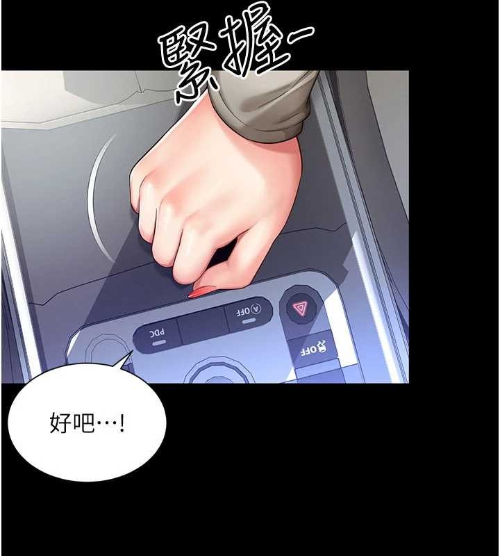 越线咨询第5话-这才叫大人式接吻&hearts;