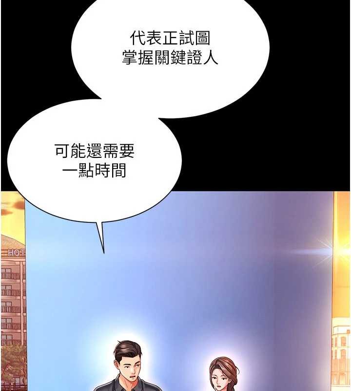 越线咨询第5话-这才叫大人式接吻&hearts;