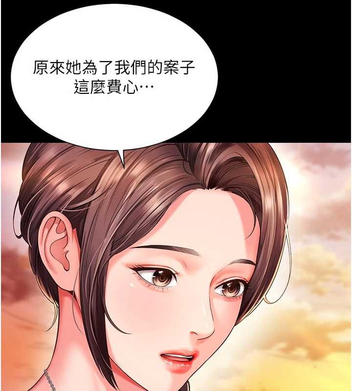 越线咨询第5话-这才叫大人式接吻♥