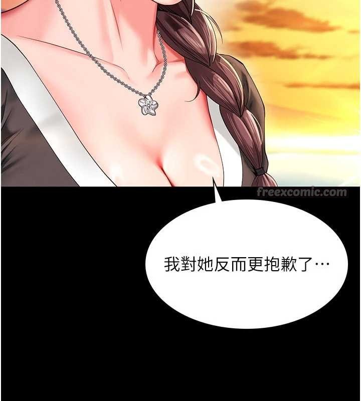 越线咨询第5话-这才叫大人式接吻&hearts;